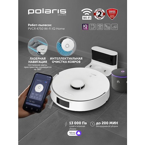Polaris PVCR 4750 Wi-Fi IQ үй робот шаңсорғышы фото 12