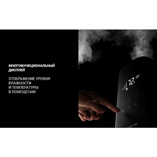 Ультрадыбыстық ауа ылғалдандырғышы Polaris PUH 9009 Wi-Fi IQ Home фото 11