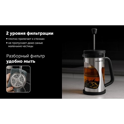 Фрэнч-прэс Polaris Enigma-600FP фото 11