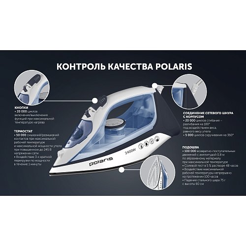 Үтік Polaris PIR 2483K 3m фото 10