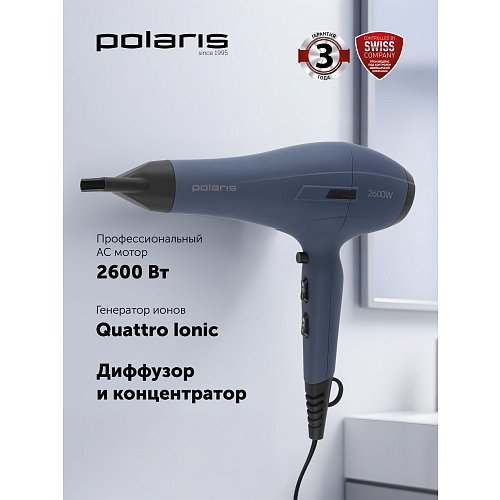 Фен Polaris PHD 2600AСi Salon Hair фото 14