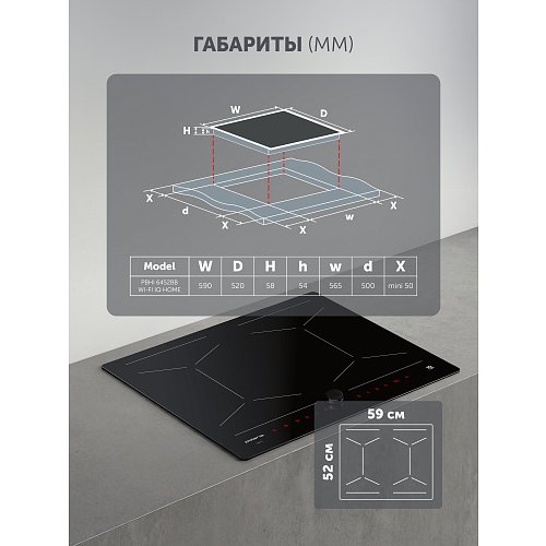 Індукцыйная варачная панэль PBHI6452BB Wi-Fi IQ Home фото 15