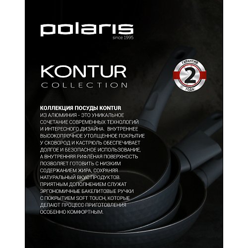 Сковорода без кришки Polaris Kontur-26F фото 12