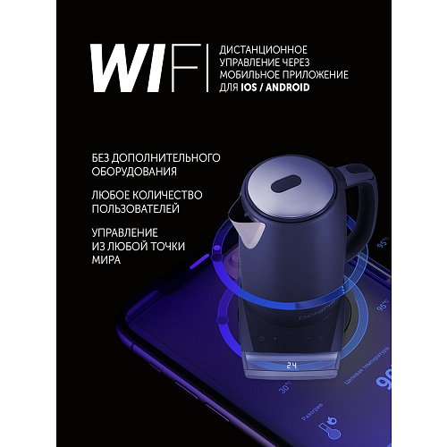 Чайник Polaris PWK 1755CAD Wi-Fi IQ Home фото 14