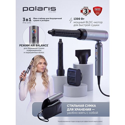 Фен Polaris PHD 1540 фото 25