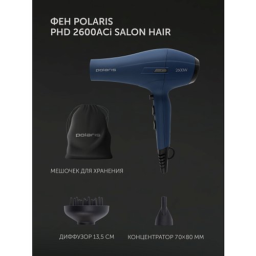Фен Polaris PHD 2600AСi Salon Hair фото 21