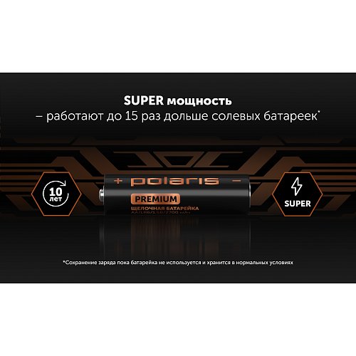 Сілтілік батареялар Polaris PB AA (8 дана) Премиум фото 7