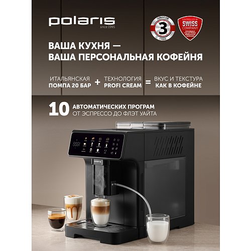 Кавомашина Polaris PACM 2070AC фото 3