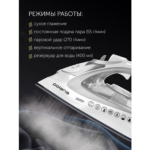 Праска Polaris PIR 2821AK 3m фото 7