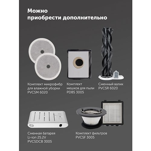 Шаң жинағышы бар портативті шаңсорғыш Polaris PVCSDC 3005 Wi-Fi IQ Home фото 26