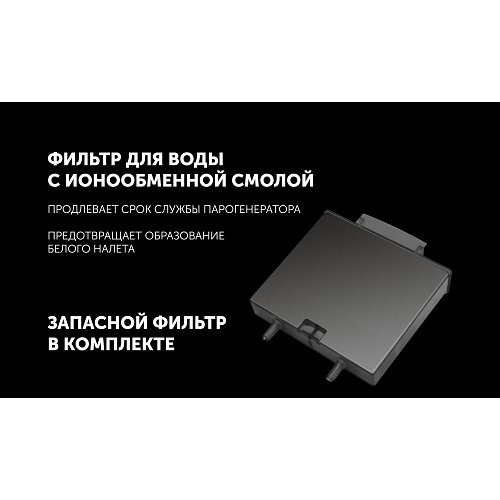 Парогенератор Polaris PSS 2002K X-Steam PRO Wi-Fi IQ Home фото 19