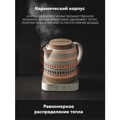 Чайнік Polaris PWK 1538СС Wi-Fi IQ Home фото 12
