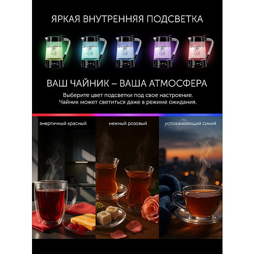 Чайнік Polaris PWK 1715CGLD Wi-Fi IQ Home фото 21