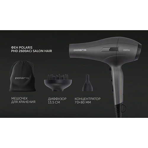 Фен Polaris PHD 2600AСi Salon Hair фото 13