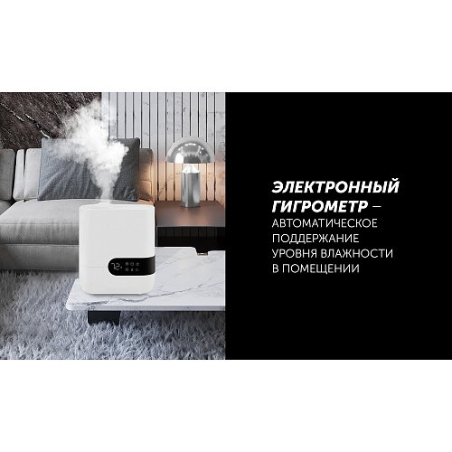 Зволожувач повітря Polaris PUH 4550 WIFI IQ Home фото 7