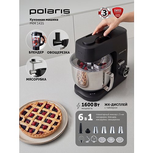 Ас үй машинасы Polaris PKM 1435 фото 5