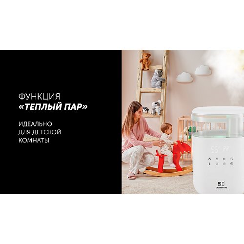 Зволожувач повітря PUH 6060 WIFI IQ Home фото 11