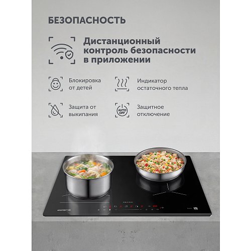 Індукційна варильна панель PBHI6431FB Wi-Fi IQ Home фото 7