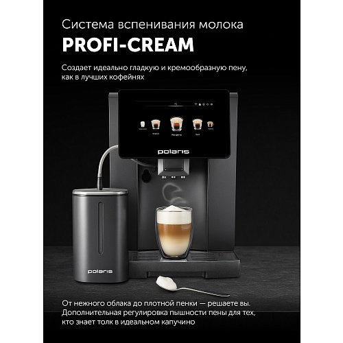 Кавамашына Polaris PACM 2085GC Wi-Fi IQ Home фото 17