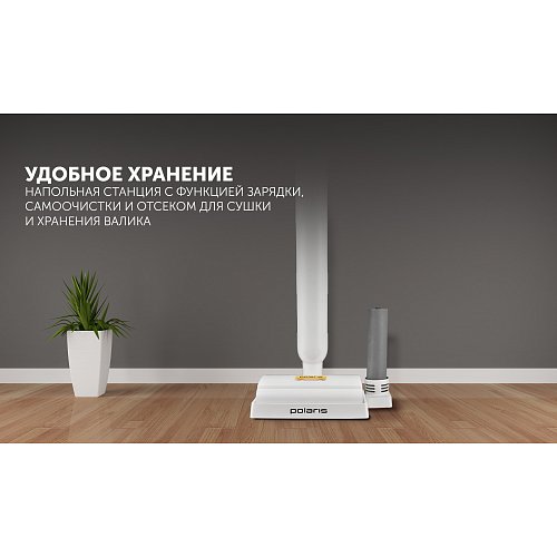Сымсыз электр сүрткіш Polaris PFW 3065 фото 16