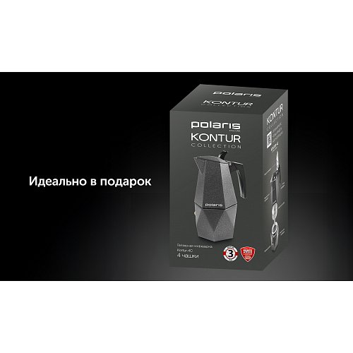 Гейзерная кофе қайнатқыш Polaris Kontur-4C фото 14