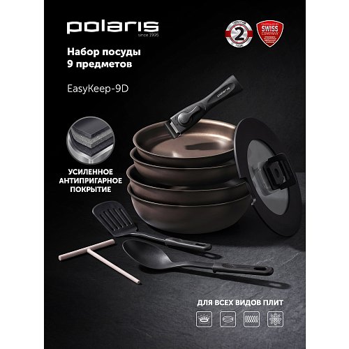 Набір посуду Polaris EasyKeep-9D - 9 предметів фото 13