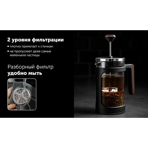 Френч-пресс Polaris Albero-1000FP фото 10