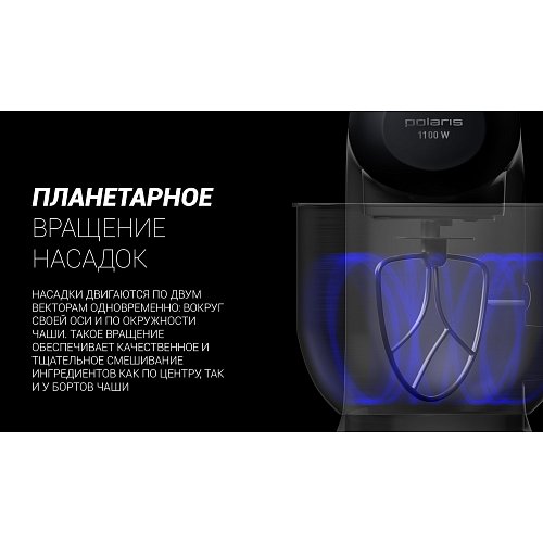 Кухонная машына Polaris PKM 1107 IMPERIOR фото 10