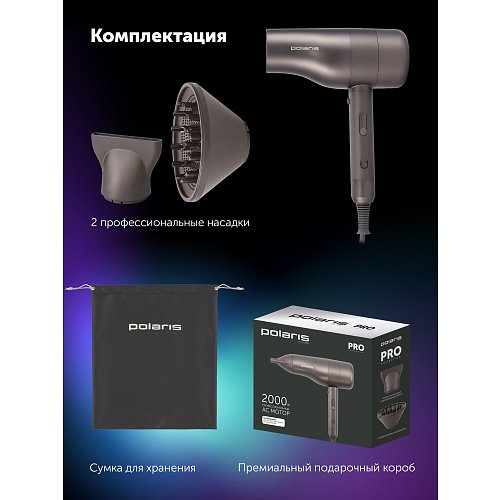 Фен Polaris PHD 2003 фото 19