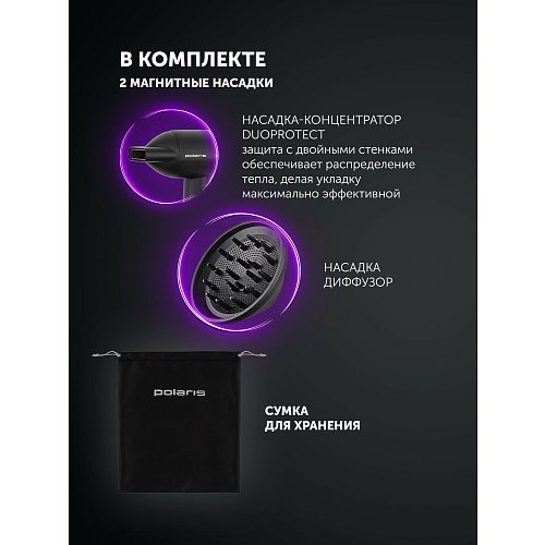 Фен Polaris PHD 1120 фото 19