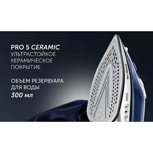 Прас Polaris PIR 2483K 3m фото 9