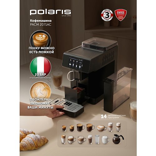 Кофе машинасы Polaris PACM 2071AC фото 3