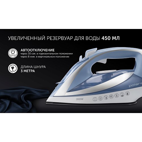Праска Polaris PIR 2820AK 3m фото 8