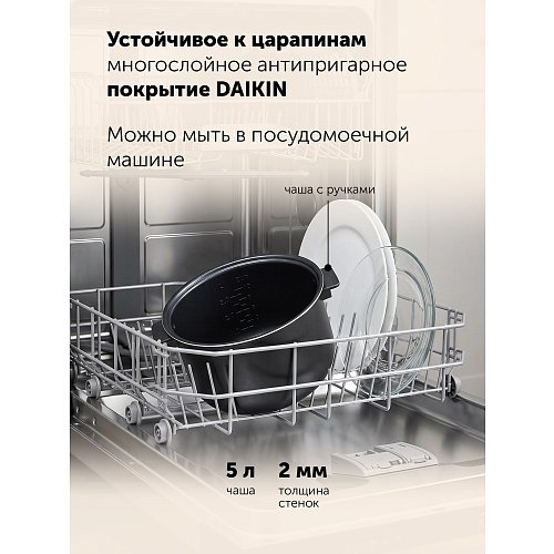 Мультиварка Polaris PMC 0547 Wi-Fi IQ Home фото 20