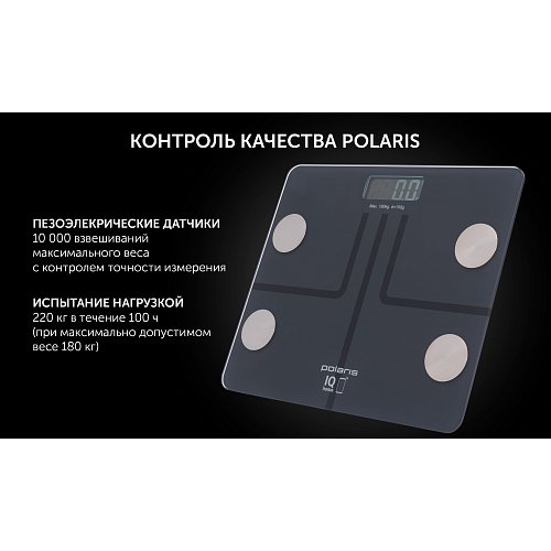 Ваги для підлоги Polaris PWS 1898 IQ Home фото 12