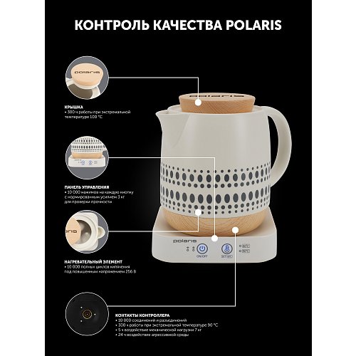 Чайнік Polaris PWK 1538СС Wi-Fi IQ Home фото 14