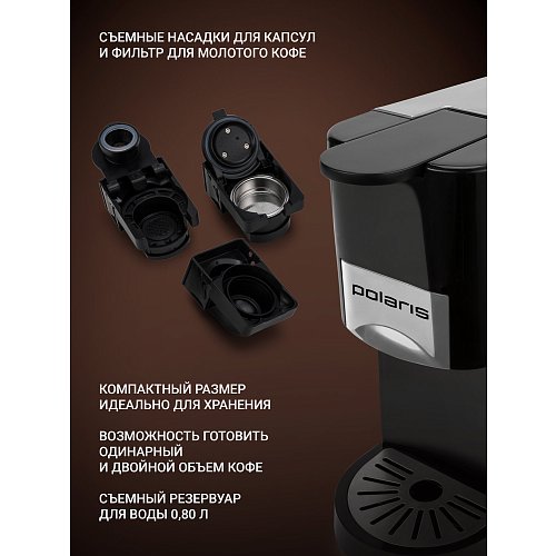 Кававарка Polaris PCM 2020 3-in-1 фото 13