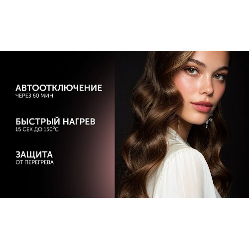 Стайлер Polaris PHS 2022KT InfraRed фото 11