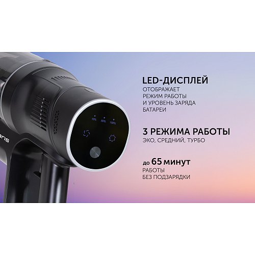 Polaris PVCS 4010 FusionPRO сымсыз шаңсорғыш фото 15