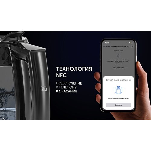 Чайнік Polaris PWK 1823CGLD WI-FI IQ Home фото 23