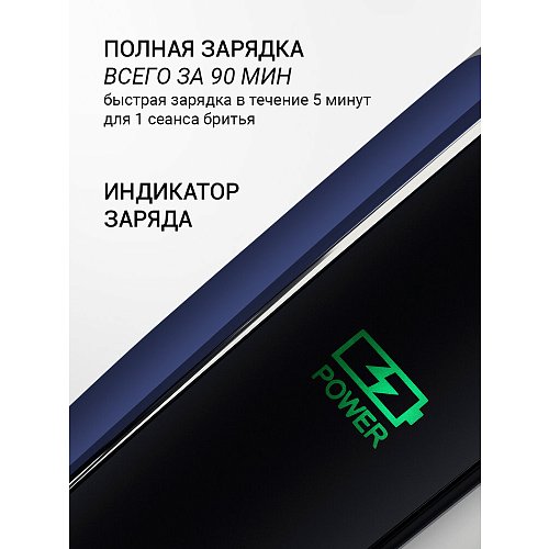 Электрическая бритва Polaris PMR 0309RC PRO 5 BLADES+ фото 13