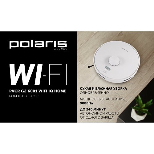 Робот-пилосос Polaris PVCR G2 6001 WIFI IQ Home фото 10