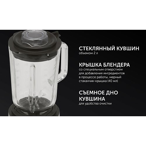 Блендер Polaris PTB 1834G фото 9