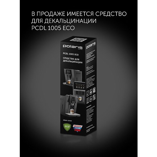 Кавоварка Polaris PCM 1528AE Adore Crema фото 12