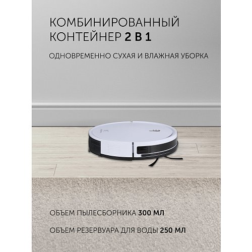 Робот шаңсорғыш Polaris PVCR G2 1226 Wi-Fi IQ Home фото 11