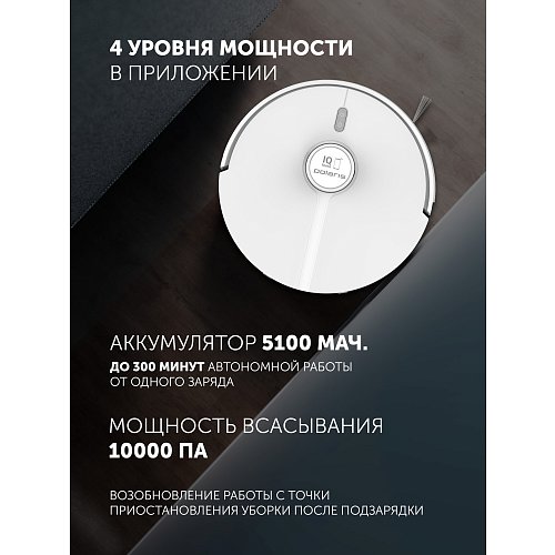 Робот шаңсорғыш Polaris PVCRDC 5006 Wi-Fi IQ Home фото 16