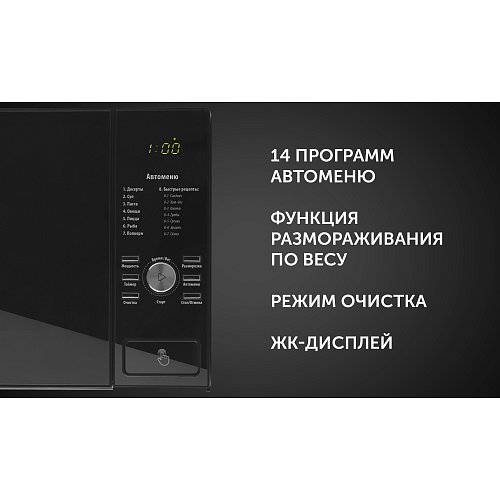 Мікрохвильова піч Polaris PMO 2303D RUS фото 10