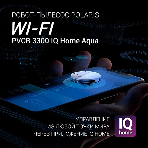 Робат-пыласос Polaris PVCR 3300 IQ Home Aqua фото 3