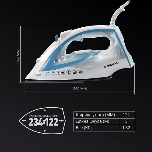 Праска Polaris PIR 2899AK 3m фото 11