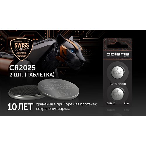 Батарейки літієві Polaris PB CR2025 (2шт) OPTIUM фото 3